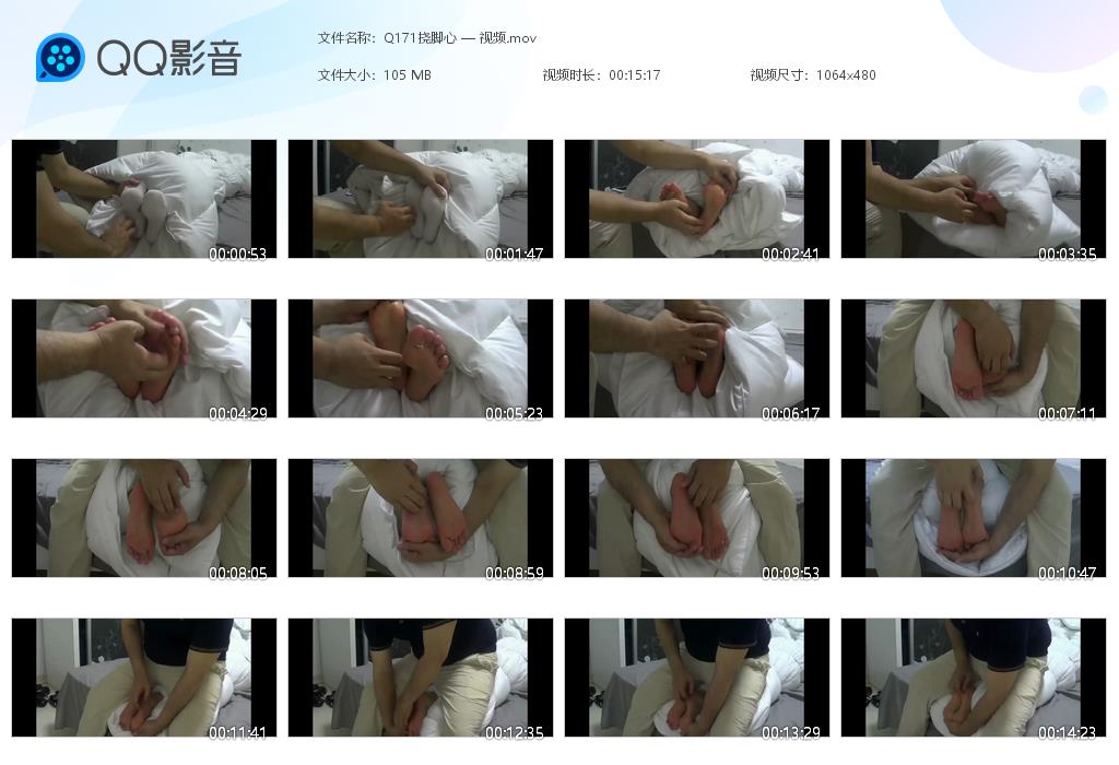 Q171挠脚心 — 视频[20260304-221834].jpg